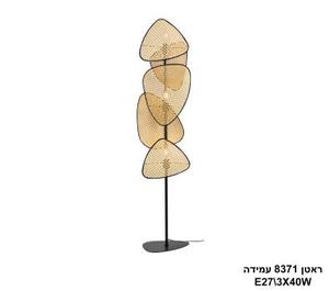 ראטן 8371 עמידה (26135)