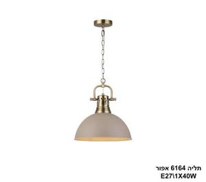 תליה 6164 אפור (26127)