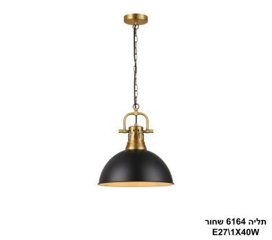 תליה 6164 שחור (26127)