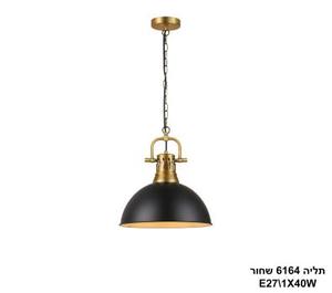 תליה 6164 שחור (26127)