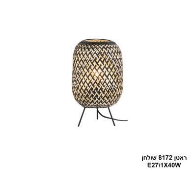 ראטן 8172 שולחן (26129)