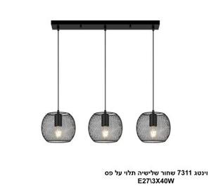וינטג 7311 שחור שלישיה תלוי על פס (26153)