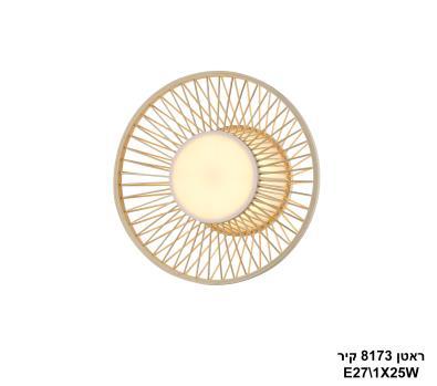 ראטן 8173 קיר (26061)