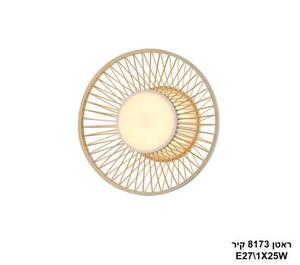 ראטן 8173 קיר (26061)