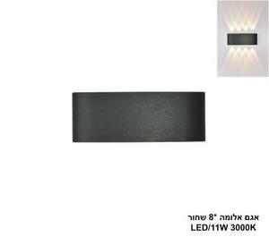 ***אגם אלומה *8 שחור LED (26046)