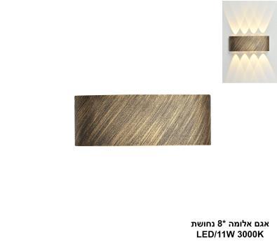 ***אגם אלומה *8 נחושת LED (26046)