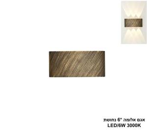 ***אגם אלומה *6 נחושת LED (26045)