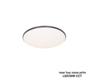 ***פלפון סונטה עגול 50W שחור (26080)