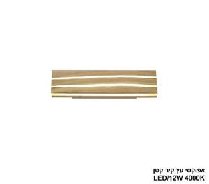 ***אפוקסי עץ קיר קטן (26075)