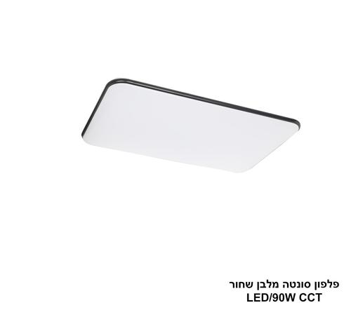 ***פלפון סונטה מלבן 90W שחור (26079)