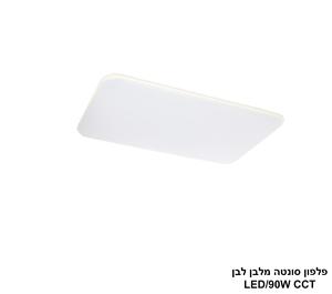 ***פלפון סונטה מלבן 90W לבן (26079)