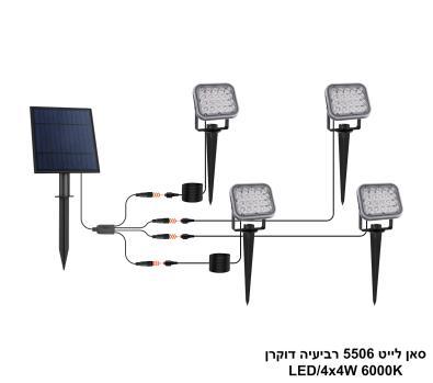 ***סאן לייט 5506 רביעיה דוקרן LED (26119)