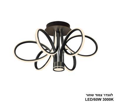 לוונדר צמוד שחור LED (26112)
