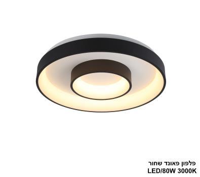 ***פלפון פאונד שחור LED (26071)