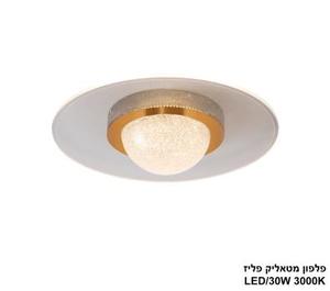 ***פלפון מטאליק פליז LED (26117)
