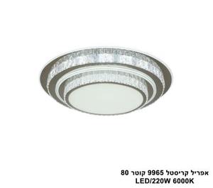 אפריל קריסטל 9965 קוטר LED 220W 80 (26067)