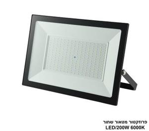 פרוזקטור מטאור שחור LED 200W (26100)