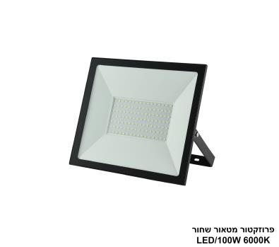 פרוזקטור מטאור שחור LED 100W (26102)