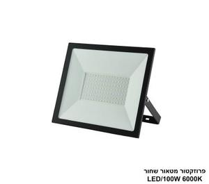פרוזקטור מטאור שחור LED 100W (26102)
