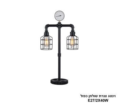 וינטג צנרת שולחן כפול (26048)