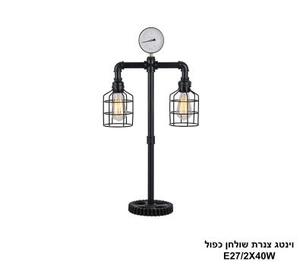 וינטג צנרת שולחן כפול (26048)