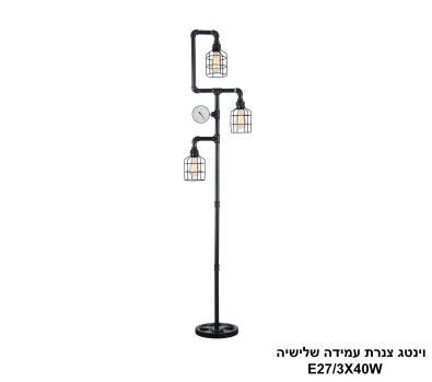 וינטג צנרת עמידה שלישיה (26047)