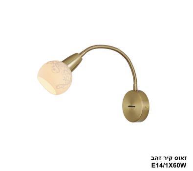 זאוס קיר זהב (6122)