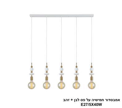 אמבסדור חמישיה על פס לבן + זהב (26035)