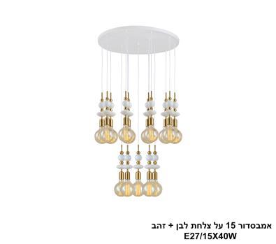 אמבסדור 15 על צלחת לבן + זהב (26033)