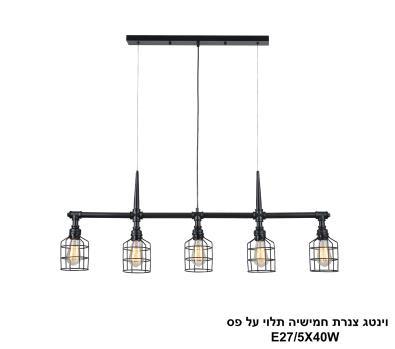 וינטג צנרת חמישיה תלוי על פס (26053)