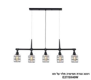 וינטג צנרת חמישיה תלוי על פס (26053)