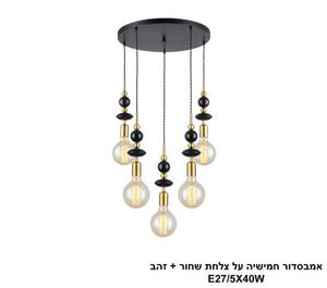 אמבסדור חמישיה על צלחת שחור + זהב (26034)