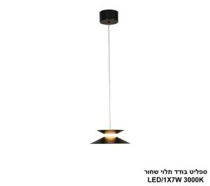 ספליט בודד תלוי שחור LED (26076)