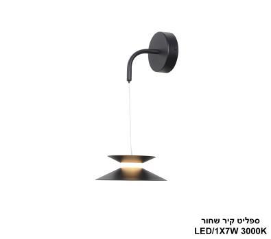 ***ספליט קיר שחור LED (26077)