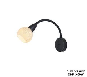 זאוס קיר שחור (6122)
