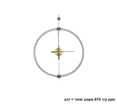 ***שעון קיר 015 מעוצב שחור + זהב (25963)