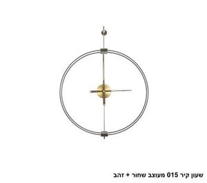 ***שעון קיר 015 מעוצב שחור + זהב (25963)