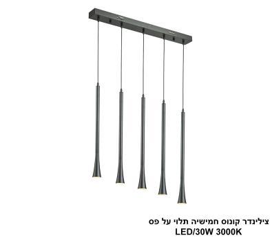 צילינדר קונוס חמישיה תלוי על פס (26106)