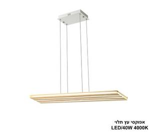 ***אפוקסי עץ תלוי LED (26049)