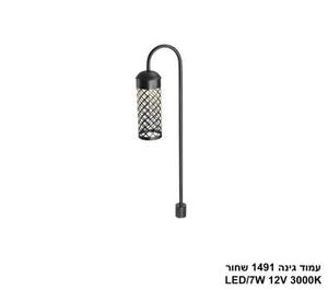 עמוד גינה 1491 שחור LED (26052)