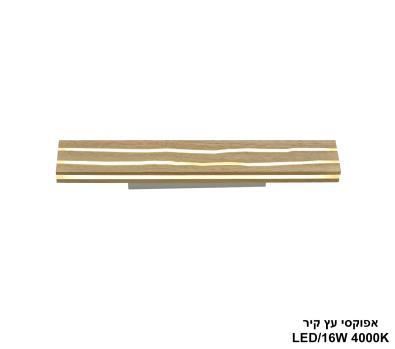 ***אפוקסי עץ קיר LED (26066)