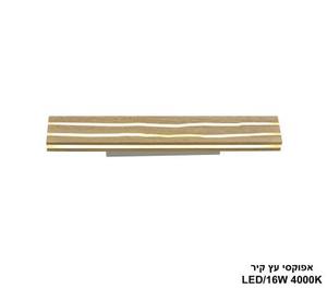 ***אפוקסי עץ קיר LED (26066)
