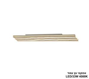 ***אפוקסי עץ צמוד LED (26065)