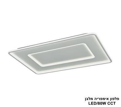 פלפון אימפריה מלבן LED CCT (25997)