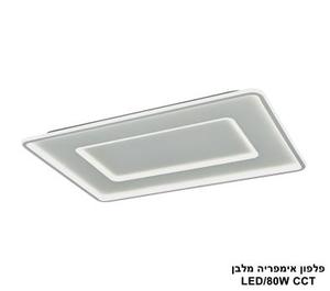 פלפון אימפריה מלבן LED CCT (25997)