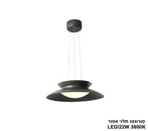 ***טורונטו תלוי אפור LED (25993)
