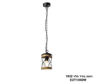 ***וינטג בודד תלוי 1832 (26018)