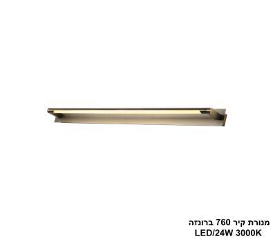 מנורת קיר 760 ברונזה LED 24W (25982)