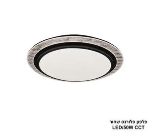 ***פלפון פלורנס שחור LED CCT (26019)