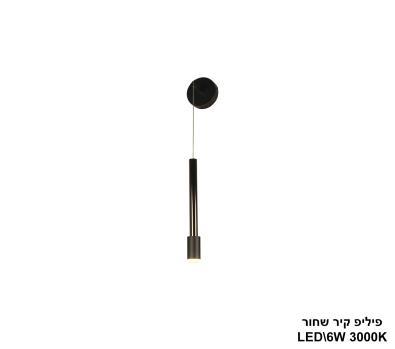 ***פיליפ קיר שחור LED (25976)